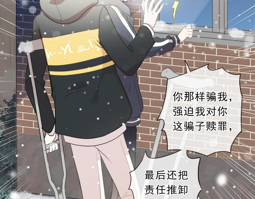 第90话 是你害了我25