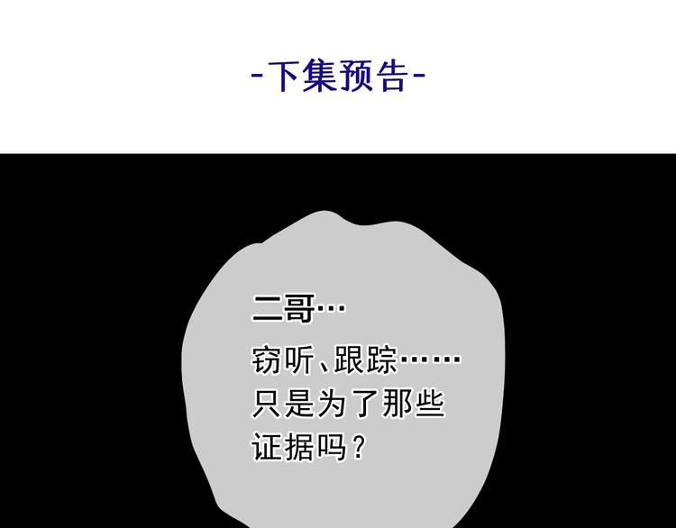 第37话 对不起，我爱你93
