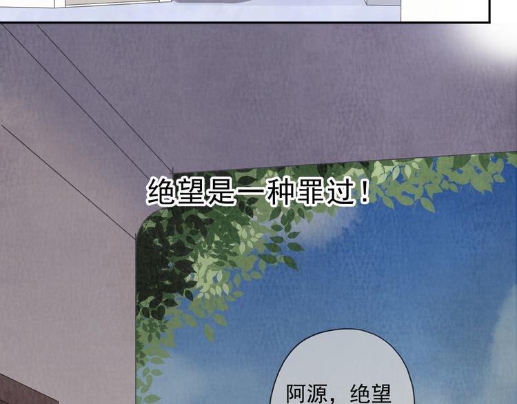 第6话 绝望是一种罪过48