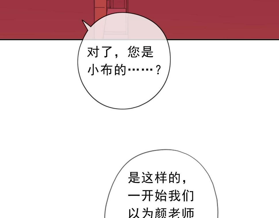 第66话 我没有错！34