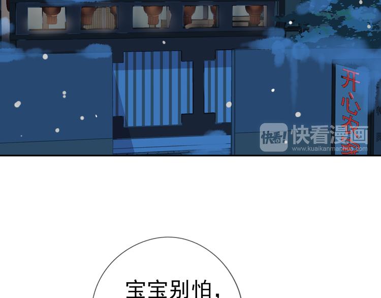 第13话 你怎么这么可爱90