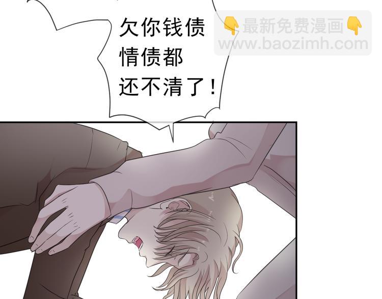 第5话 逃进你的怀抱19