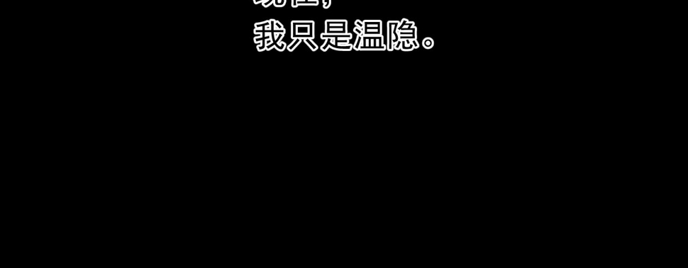 第52话 你究竟是谁？20