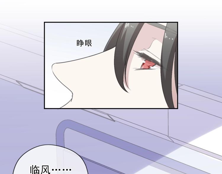 第45话 曲宵的秘密曝光?78