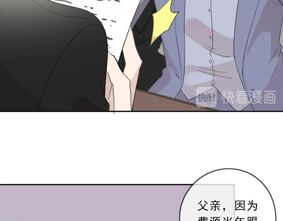 第92话 我们还能幸福多久44