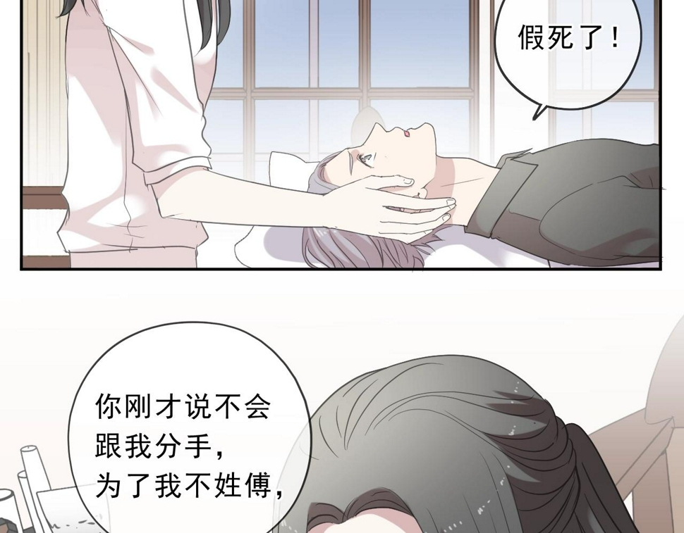 第79话 凭空出现的妹妹？32