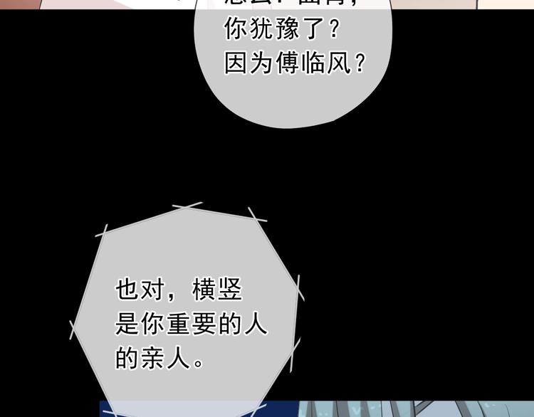 第40话 你真可爱74