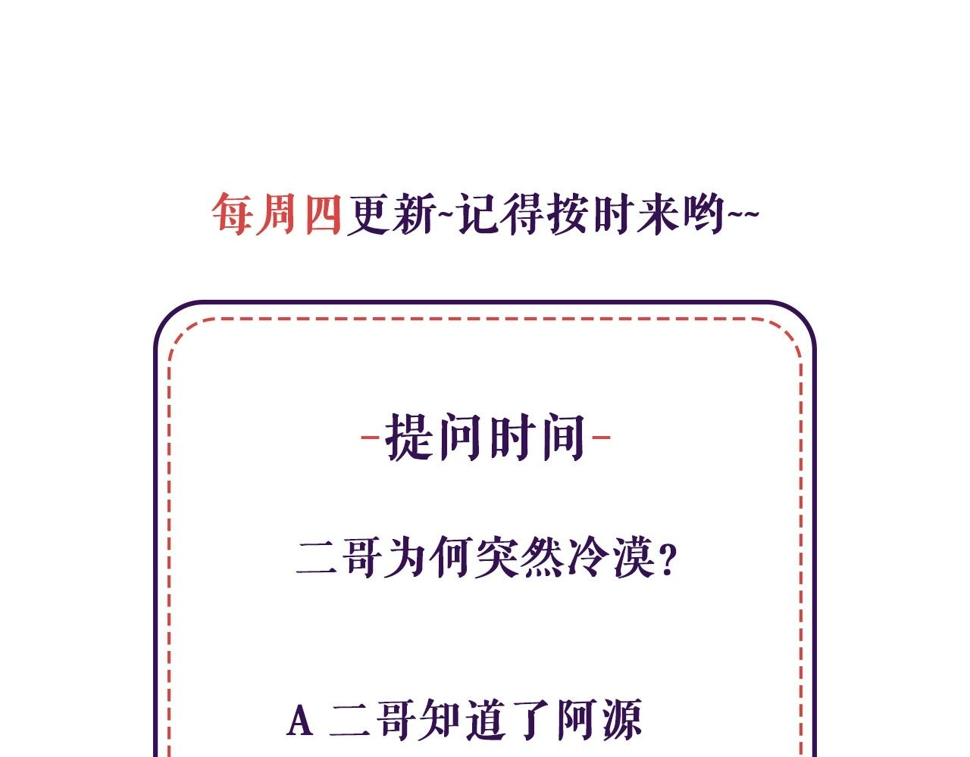 第81话 危机四起78