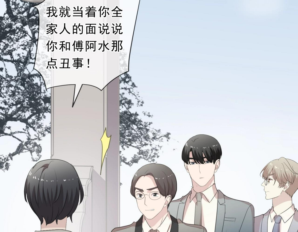 第74话 吃桃56