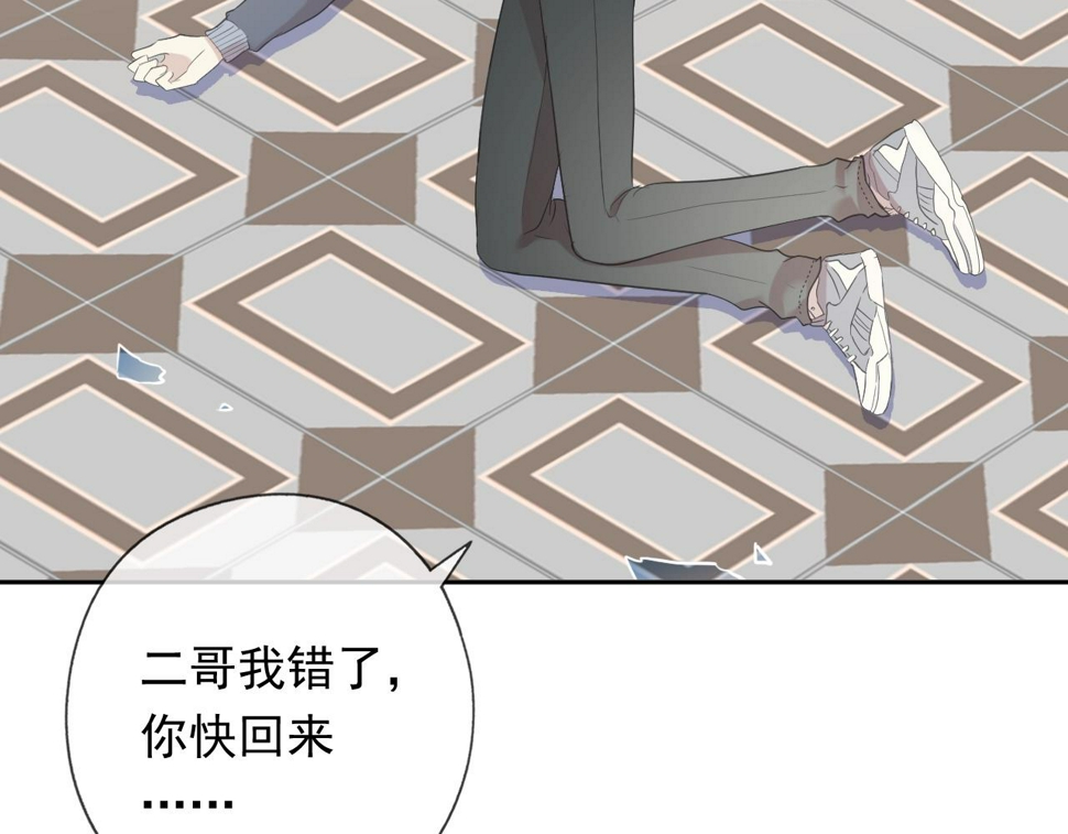 第48话 二哥，等我56