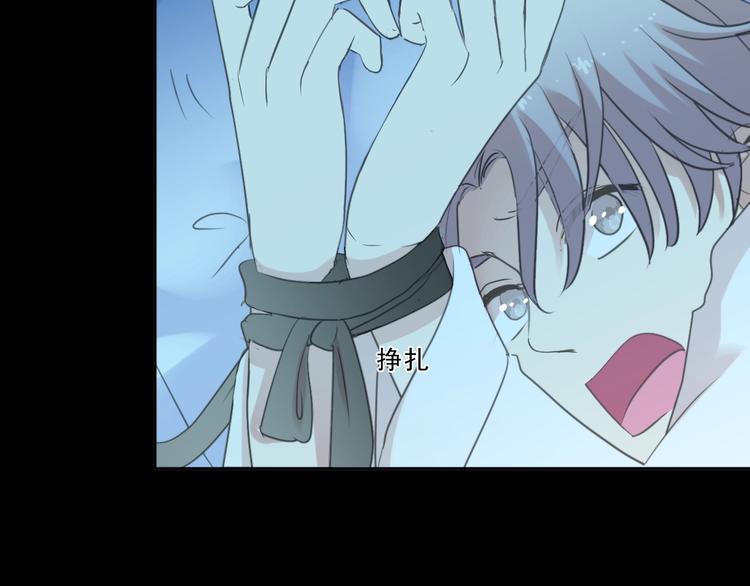 第45话 曲宵的秘密曝光?33