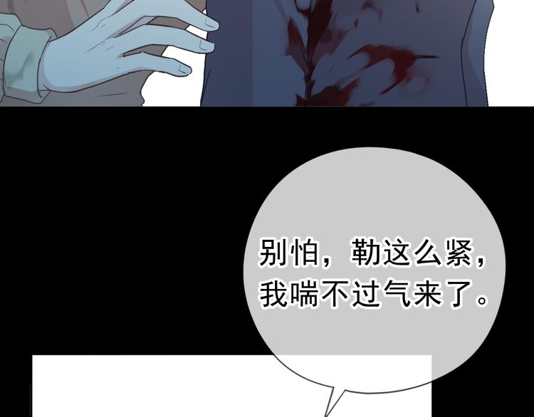 第18话 过去不会过去47