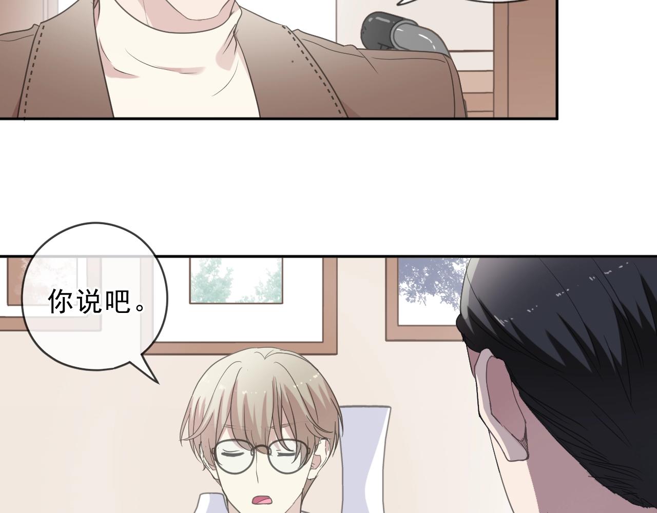 第97话 抓紧你66