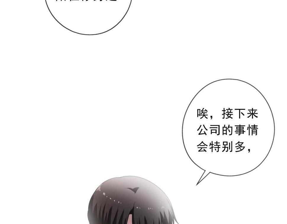 第80话 两个人的秘密44