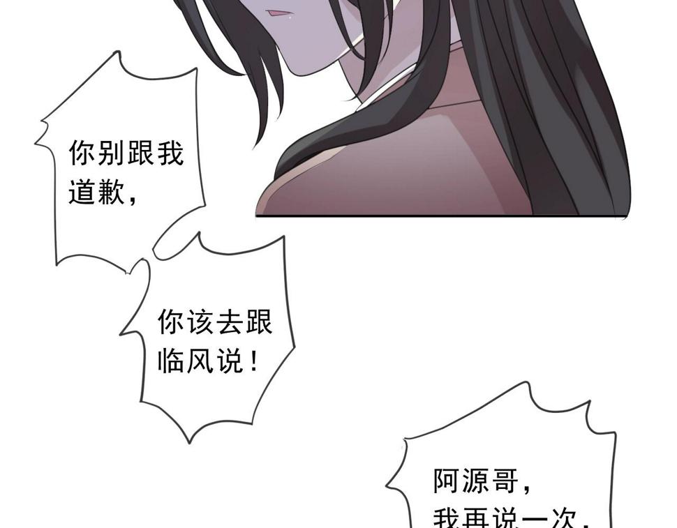 第80话 两个人的秘密26