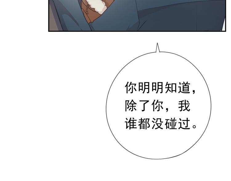 第17话 只对你有感觉15