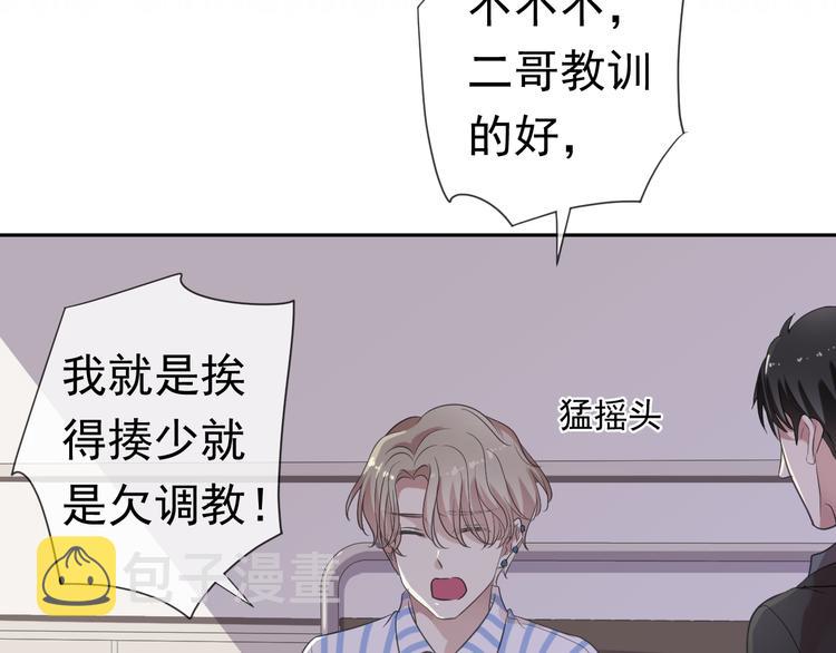 第3话 我伤的我亲手来治53