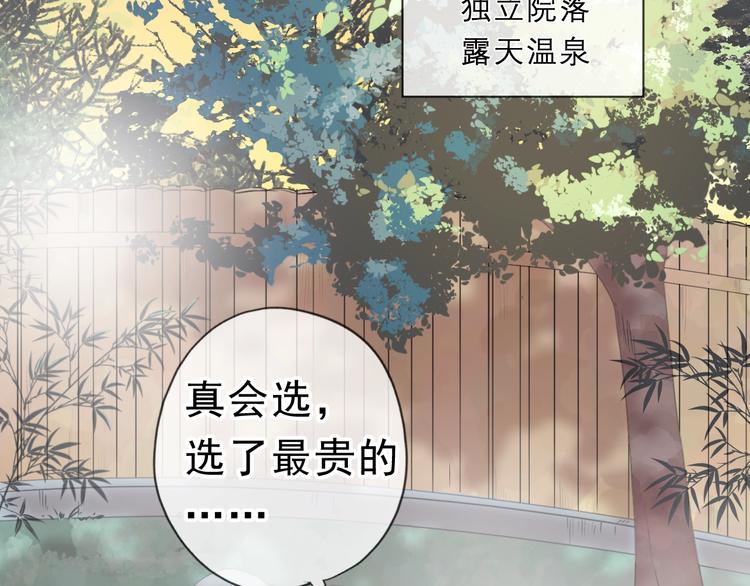 第20话 今天想要你陪31