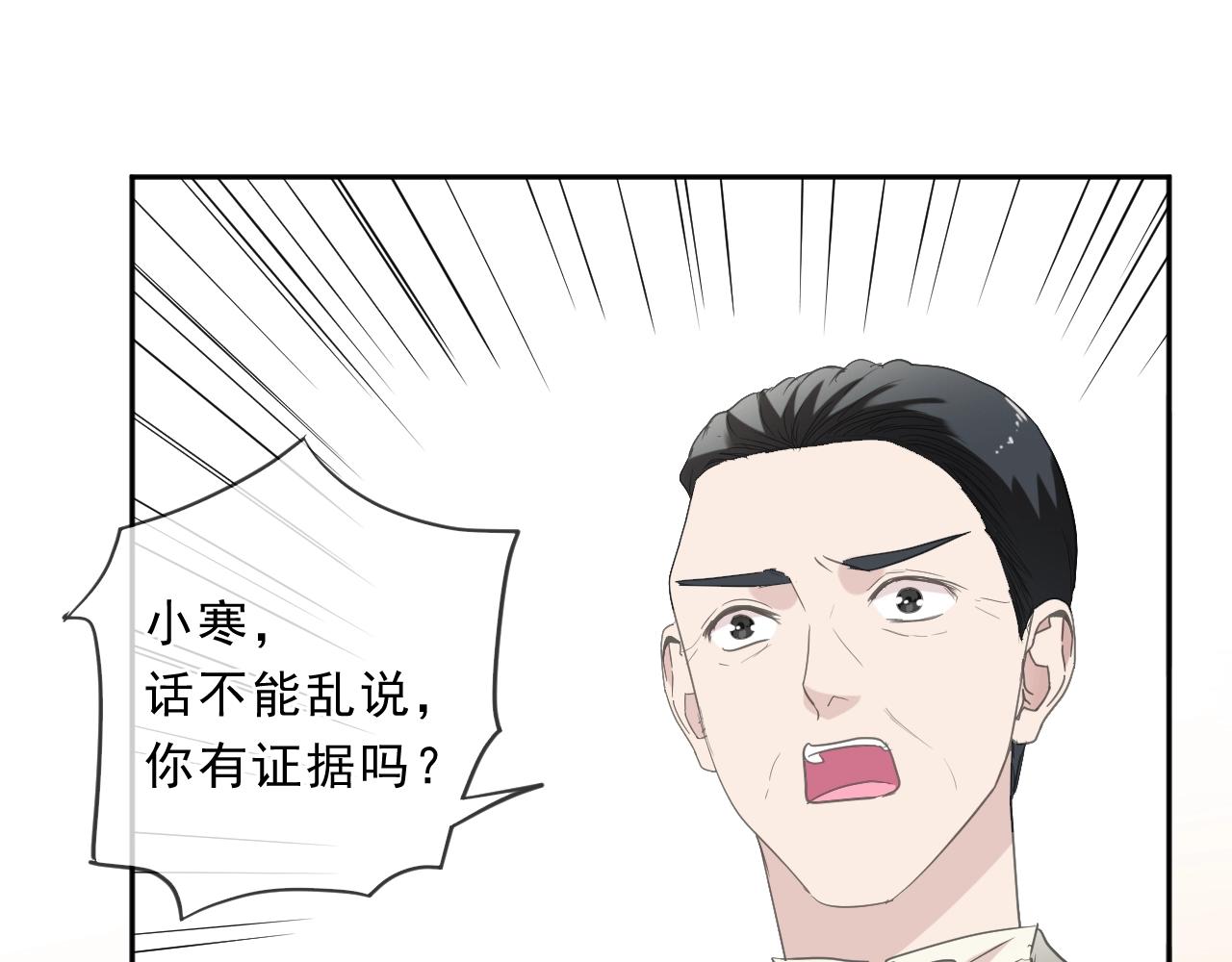 第93话 温隐身份暴露！92
