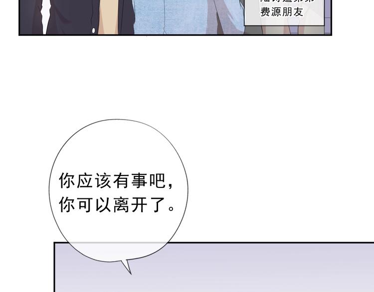 第24话 二哥有情敌了？52