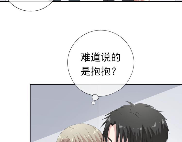 第19话 求抱抱94