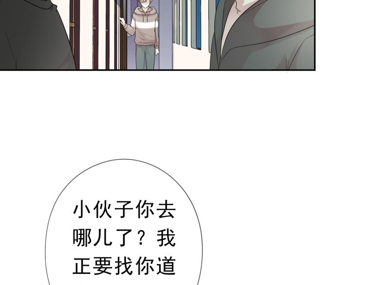第8话 抱紧我17