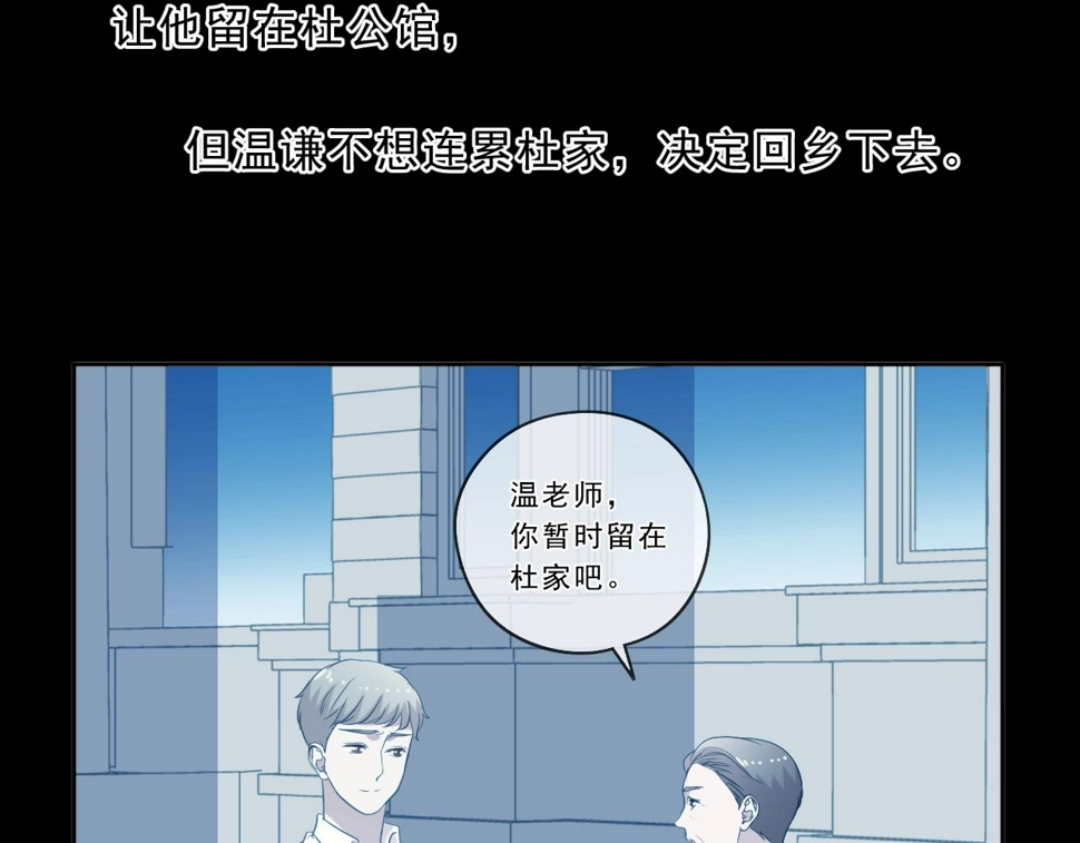 第88话 过去的故事25