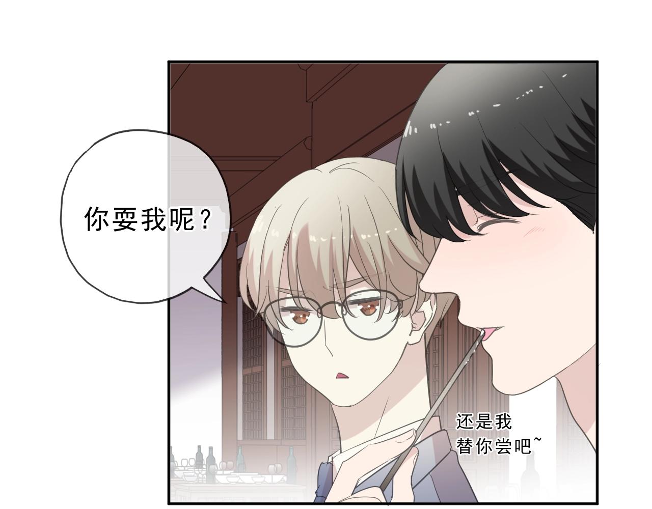 第75话 你喝醉真可爱37