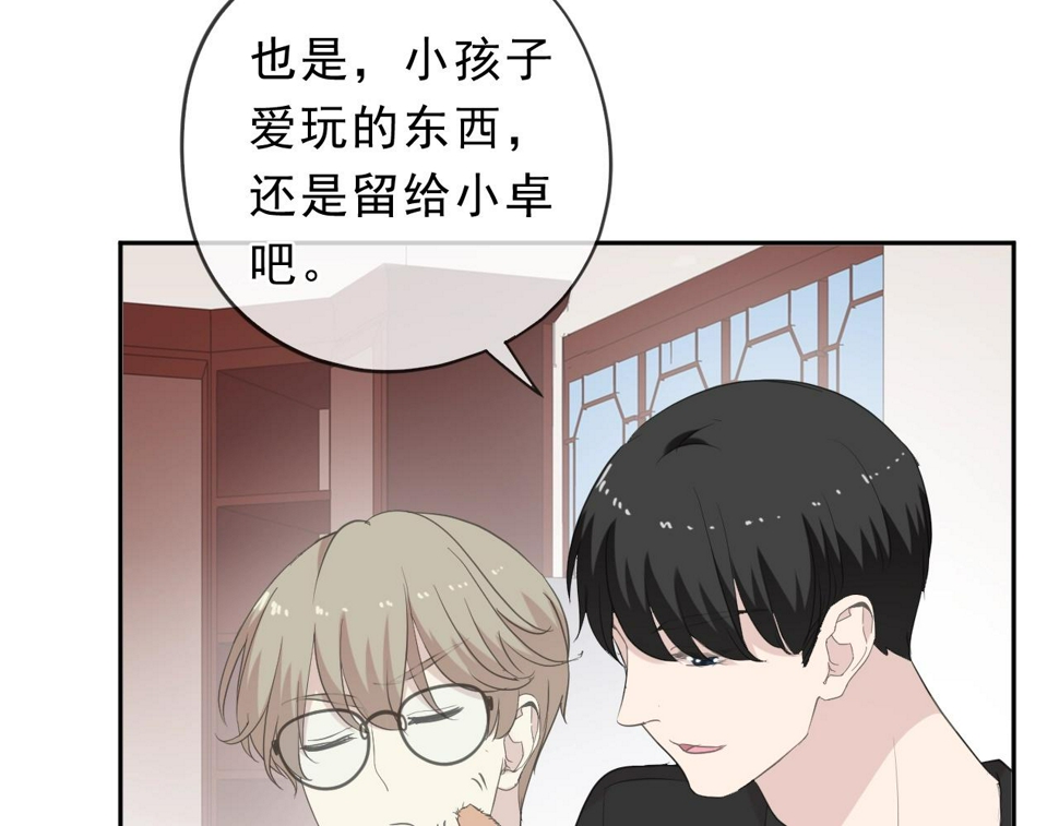 第71话 哪里来的小年轻！29