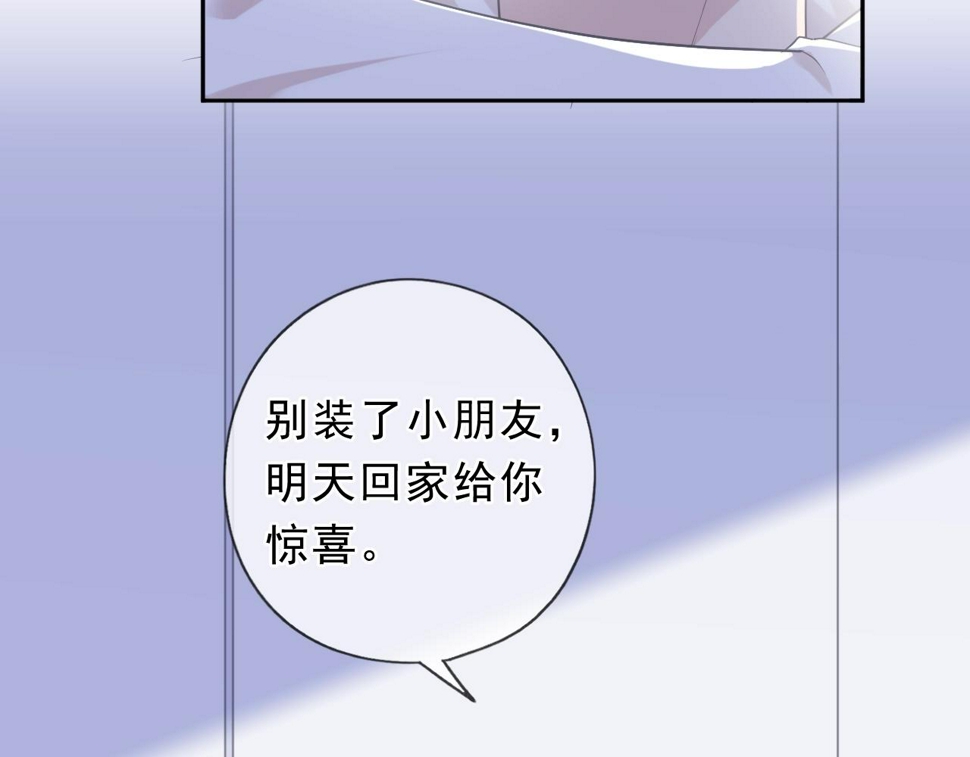 第61话 二哥小气鬼！34