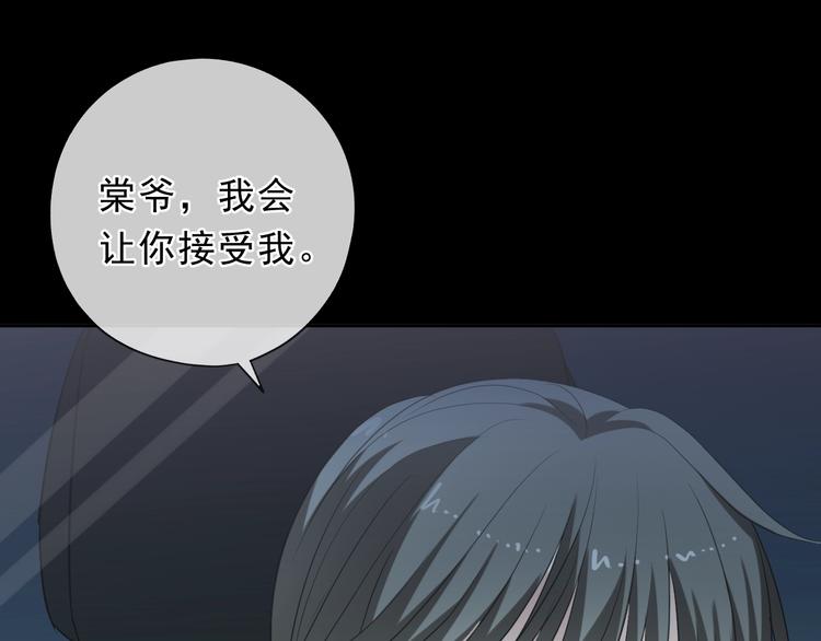 第25话 二哥，对不起101