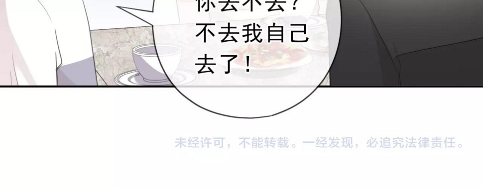 第71话 哪里来的小年轻！74