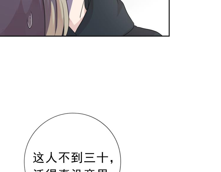 第8话 抱紧我80