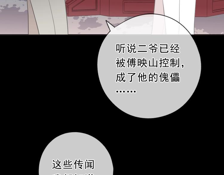 第33话 醋意大发47