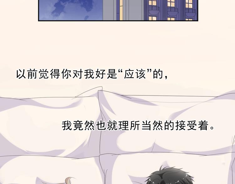 第24话 二哥有情敌了？59
