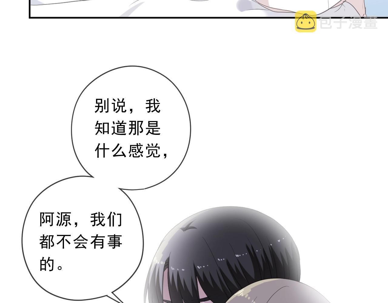 第97话 抓紧你23