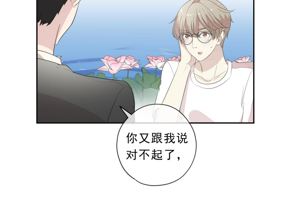 第77话 我就是矫情～54