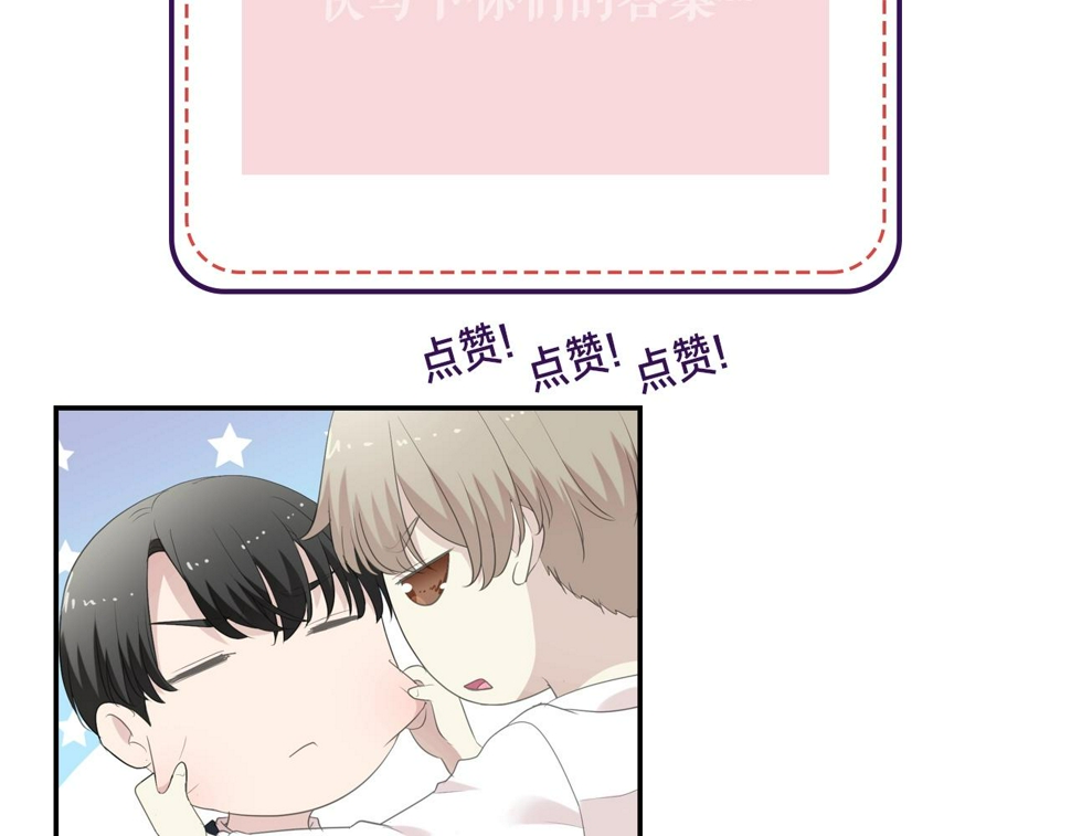 第65话 是我害了大家？！77