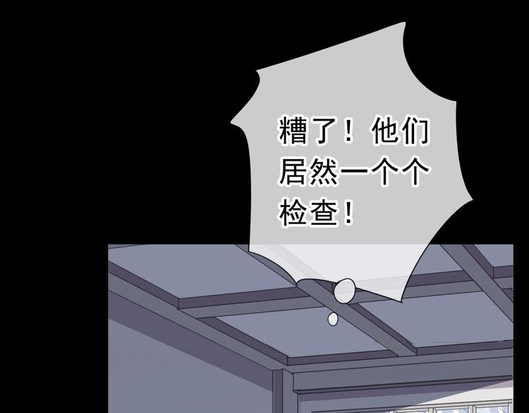 第5话 逃进你的怀抱39