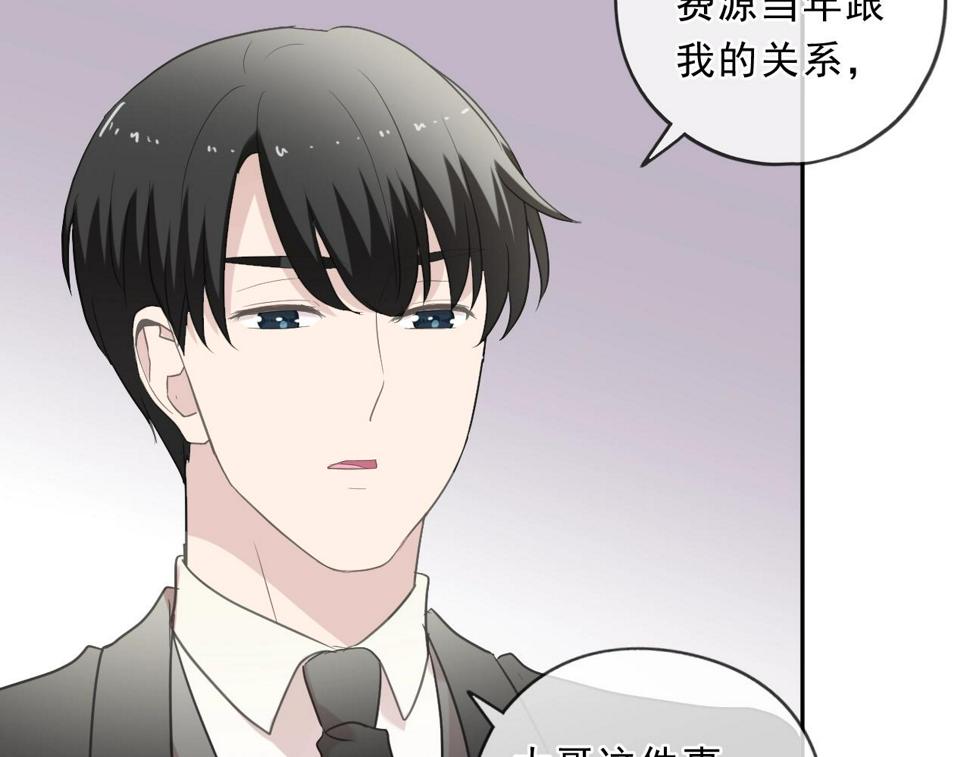 第92话 我们还能幸福多久45