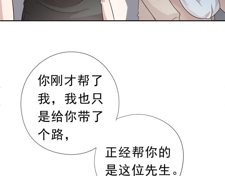 第8话 抱紧我23