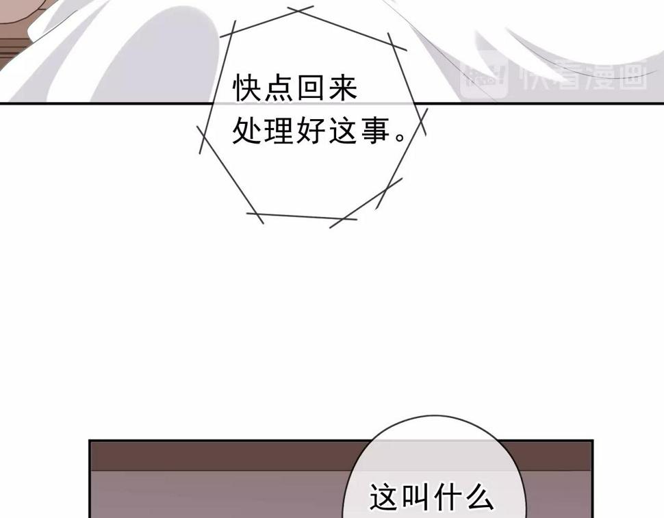 第58话 小朋友，吃醋了？60