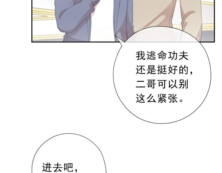 第36话 我没有家人了17