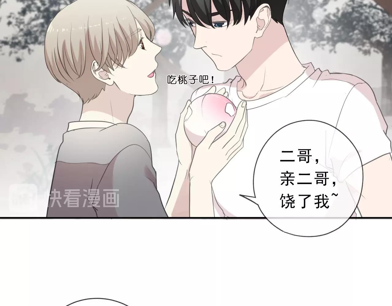 第74话 吃桃38