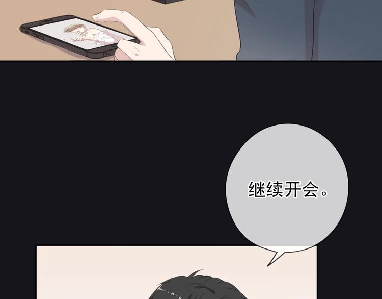 第24话 二哥有情敌了？85