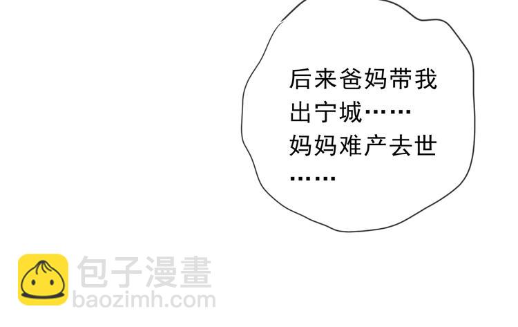 第36话 我没有家人了74