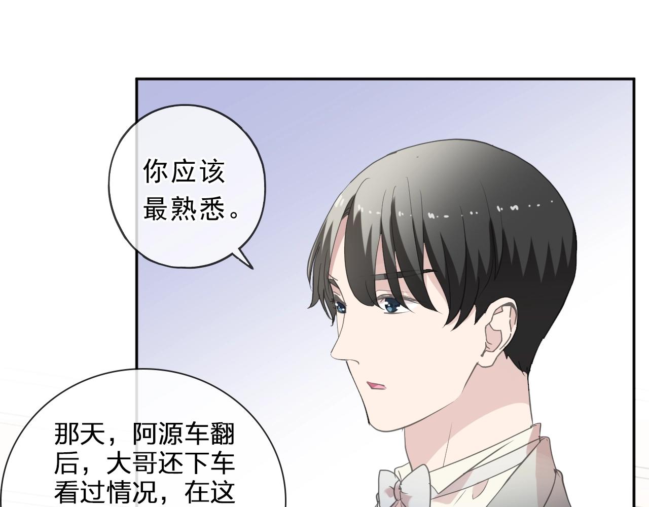 第94话 二哥你真厉害54