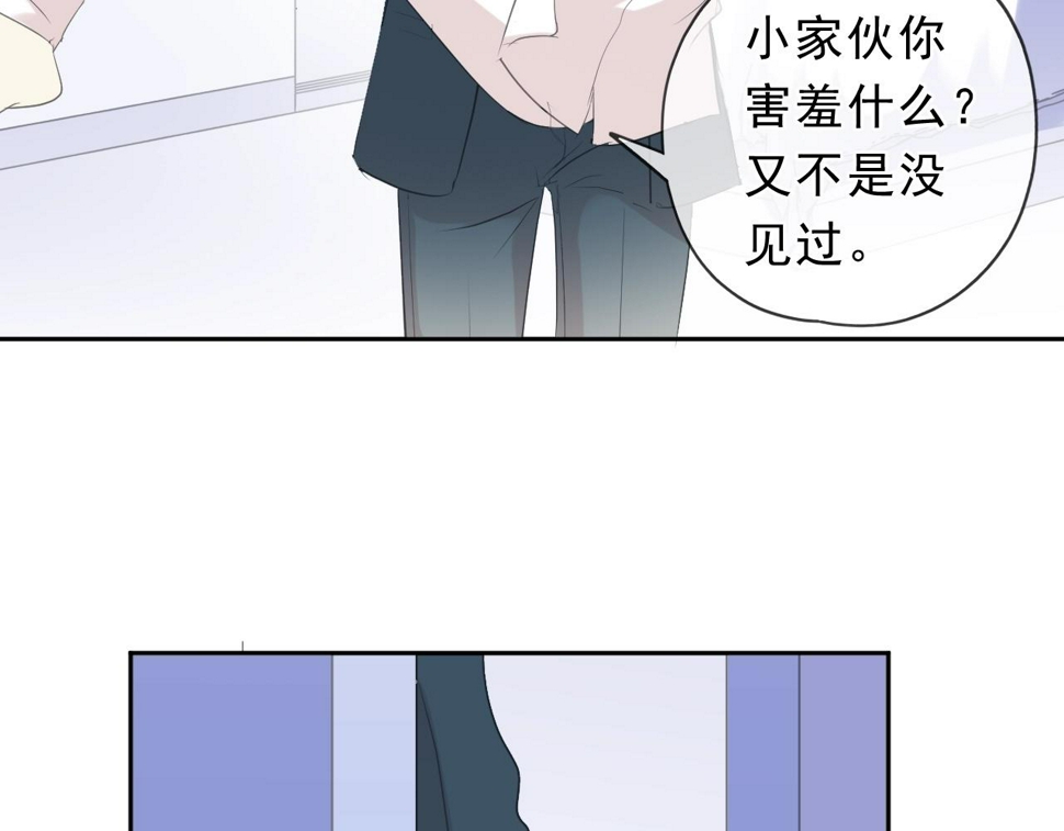 第60话 傅照水，喂我～62