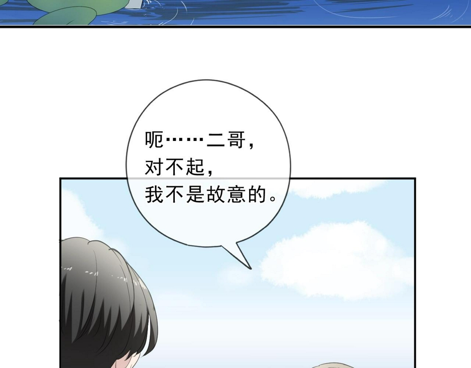 第77话 我就是矫情～53