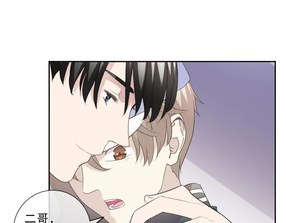 第86话 喜欢霸道的你46